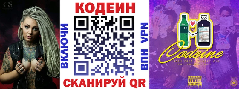 MEGA как зайти  Ачхой-Мартан  Кодеиновый сироп Lean напиток Lean (лин) 