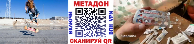 где купить наркотик  Ачхой-Мартан  МЕТАДОН белоснежный 